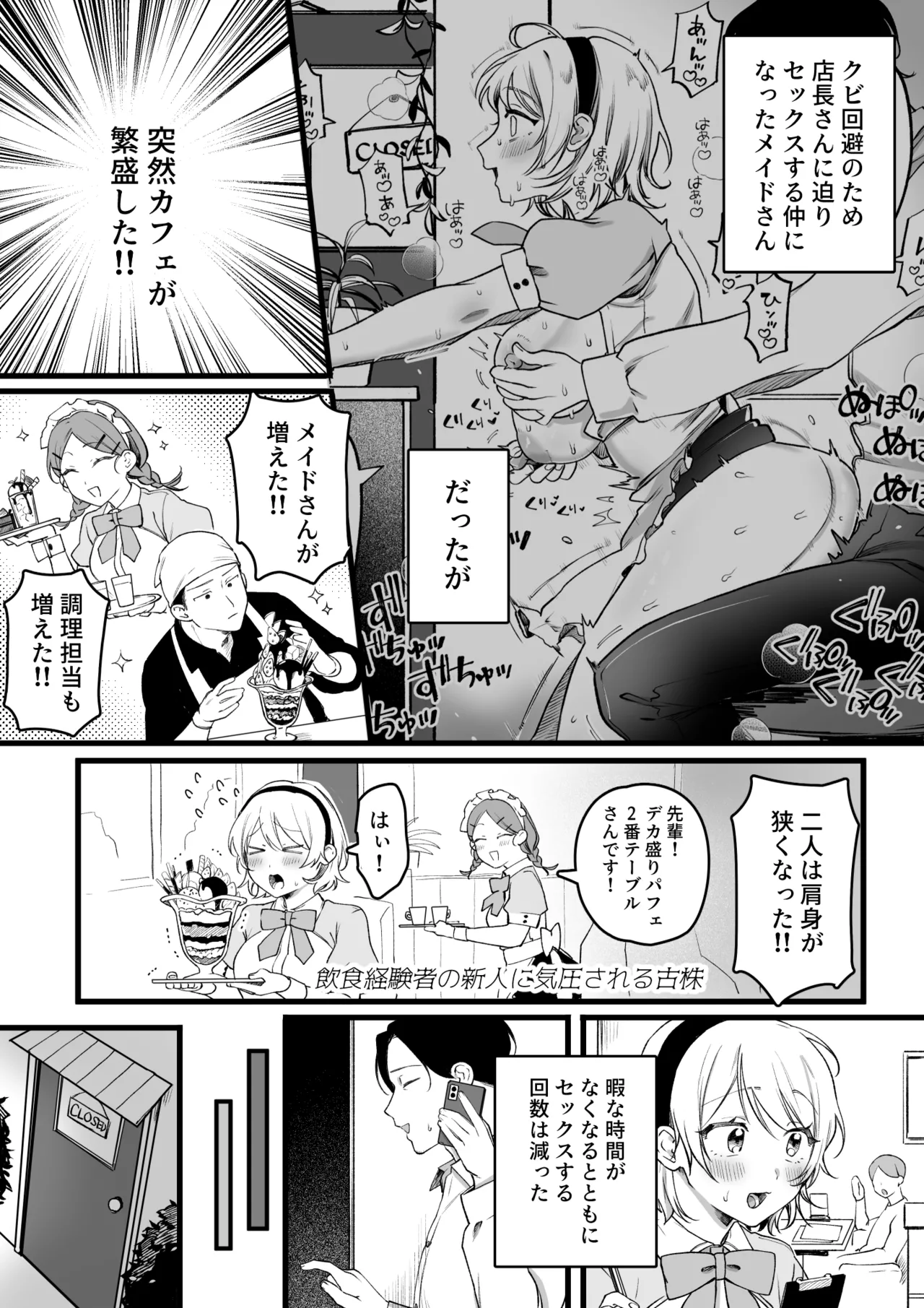 [ゆりしましろ] 体を張ってクビ回避するバイトちゃん Hentai - Raw  11