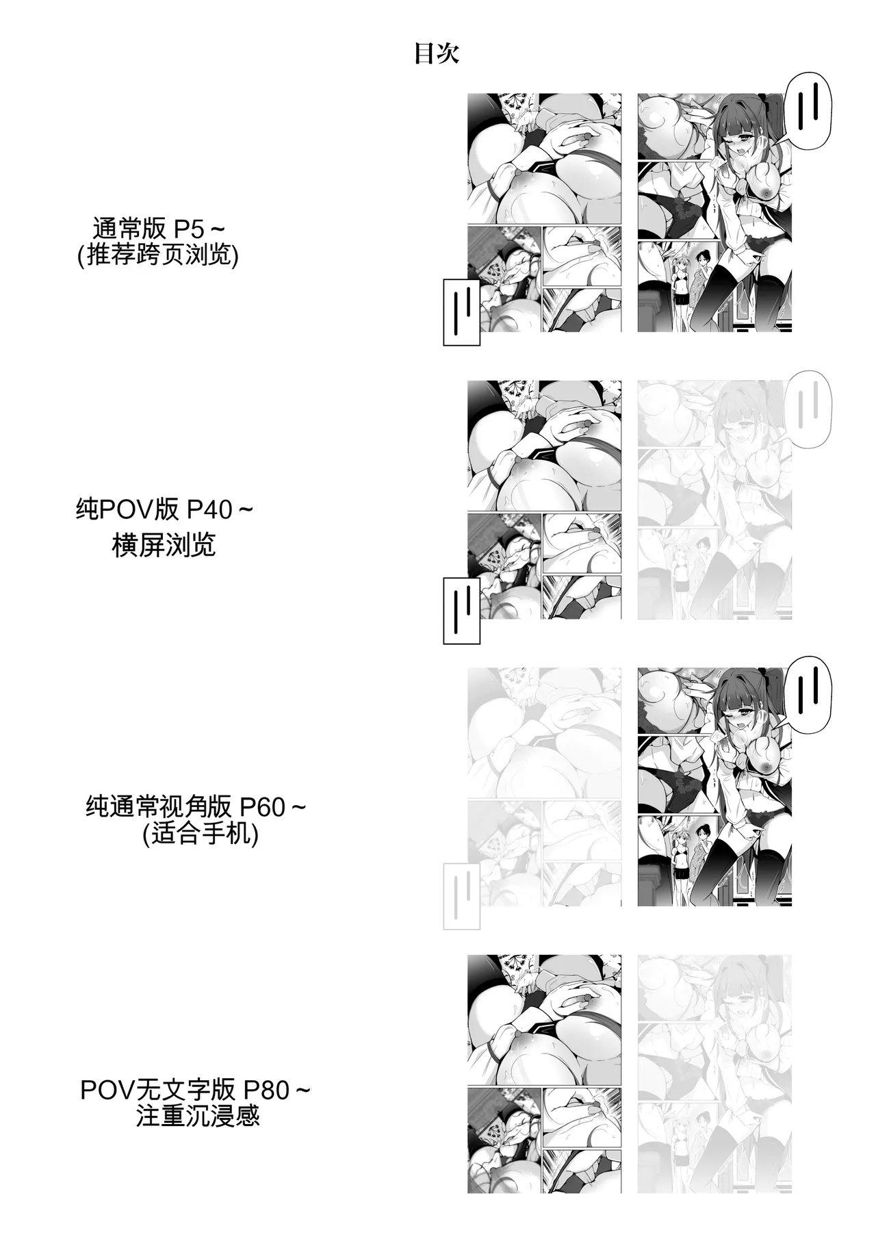 POV! ~Onnanoko Taiken~ page 4 full