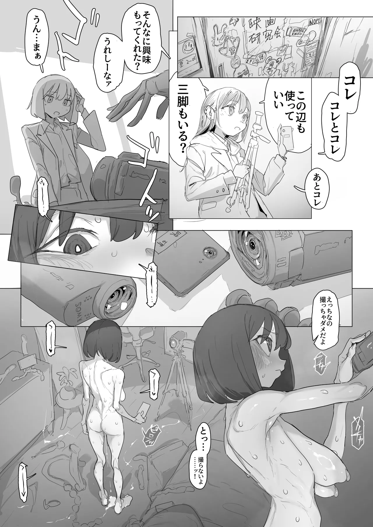 ビデオカメラでエグいフィストオナニーを自撮りしてみよう！ page 2 full