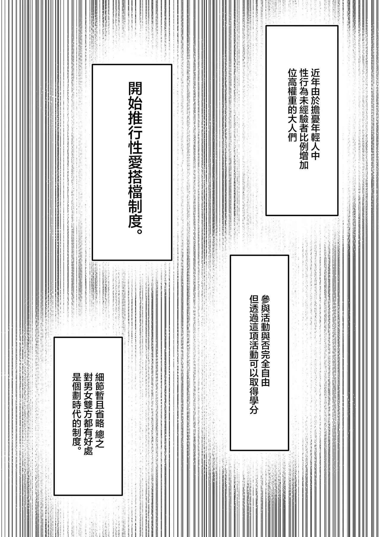 セックスパートナー活動記 page 2 full