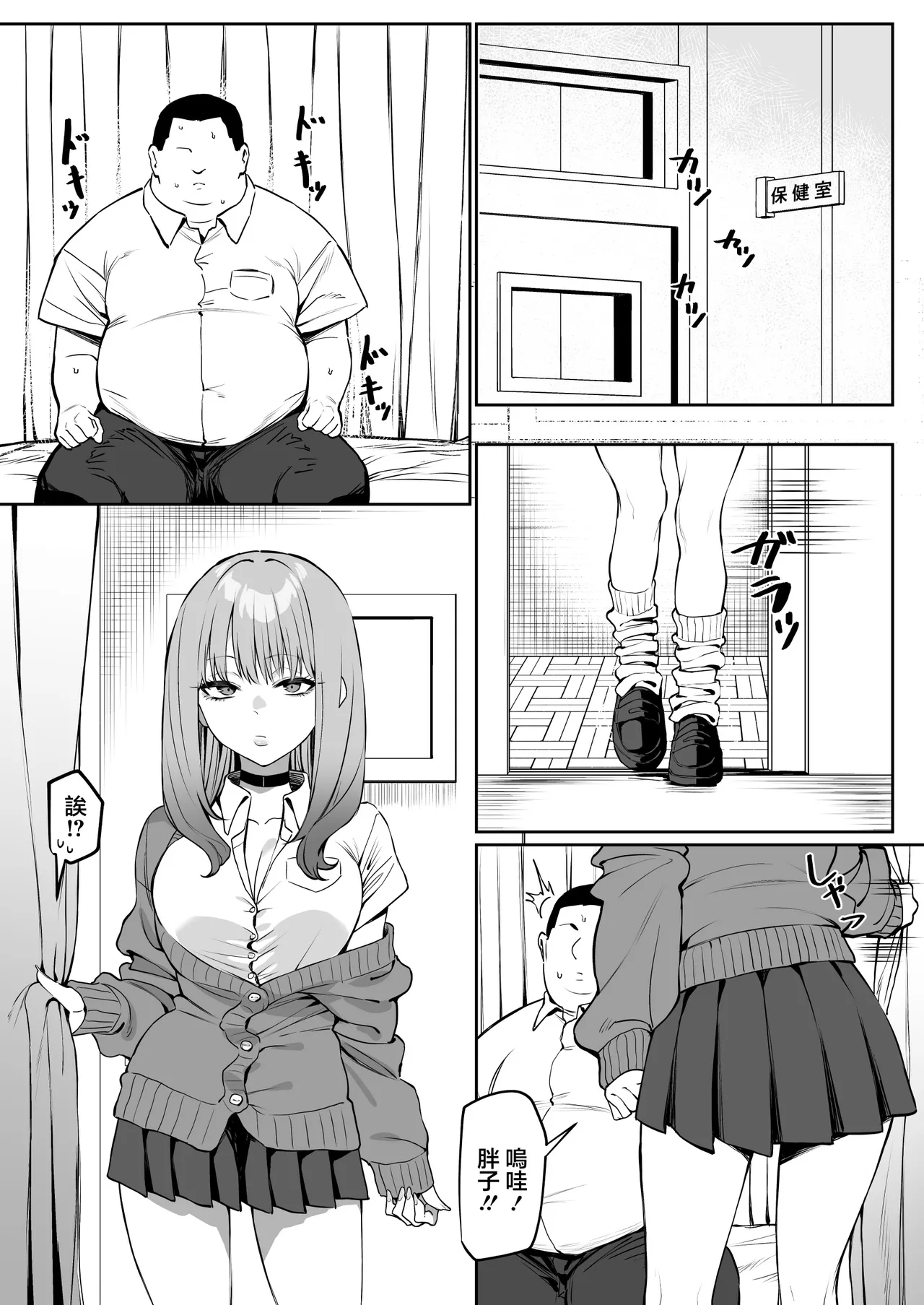セックスパートナー活動記 page 3 full