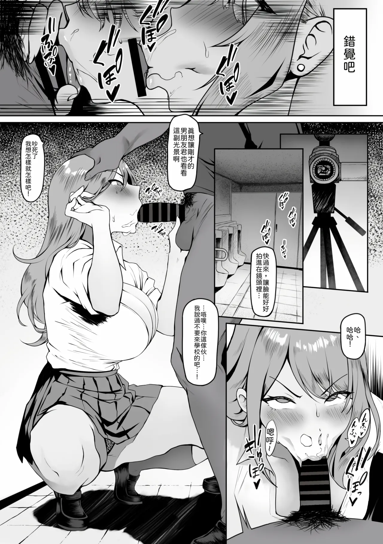 Watashi ga Chijo ni Natta Wake | 我为何堕落成了痴女 page 10 full