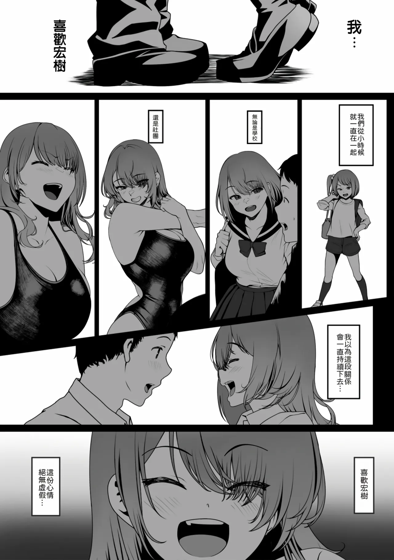 Watashi ga Chijo ni Natta Wake | 我为何堕落成了痴女 page 3 full