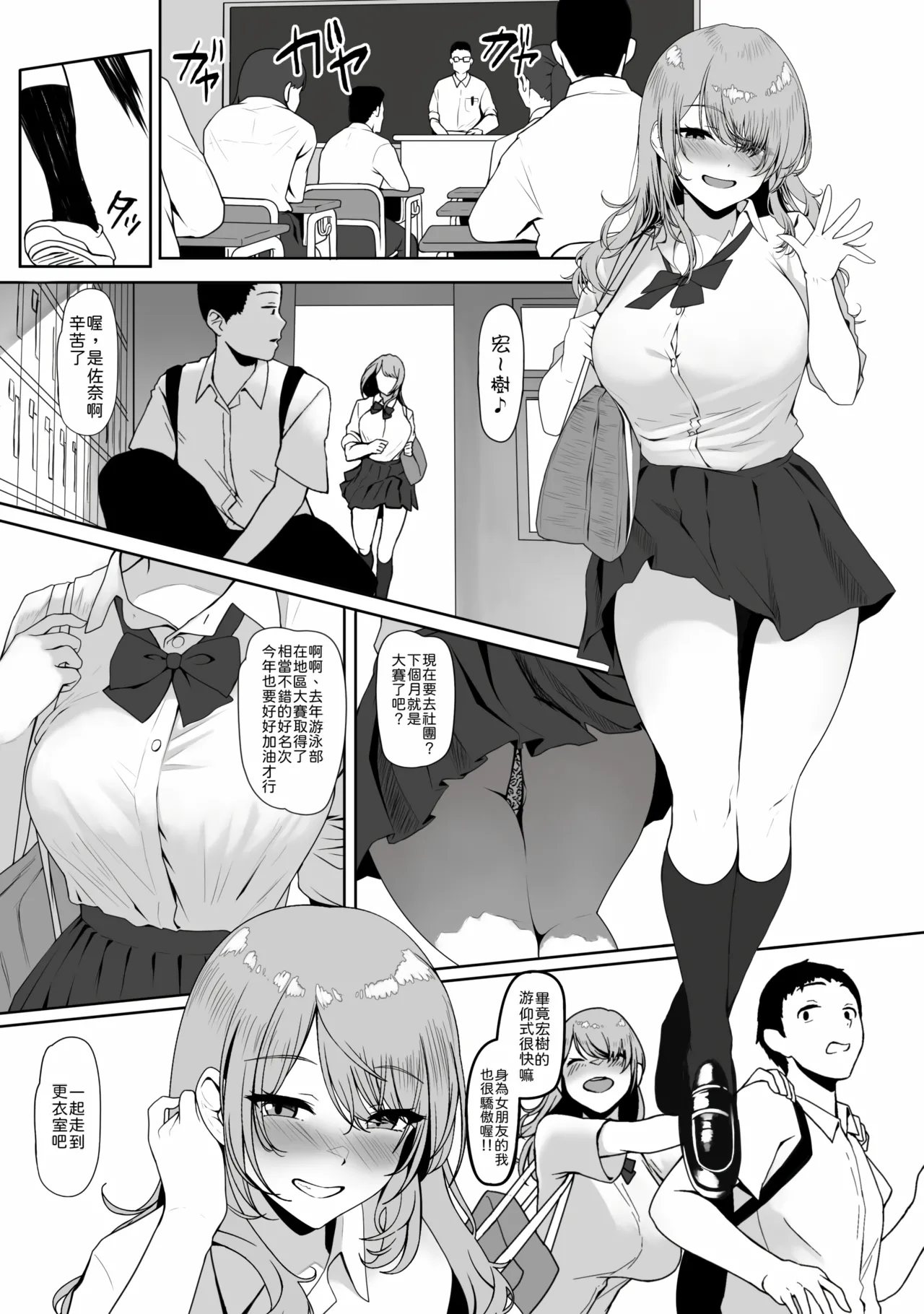 Watashi ga Chijo ni Natta Wake | 我为何堕落成了痴女 page 5 full