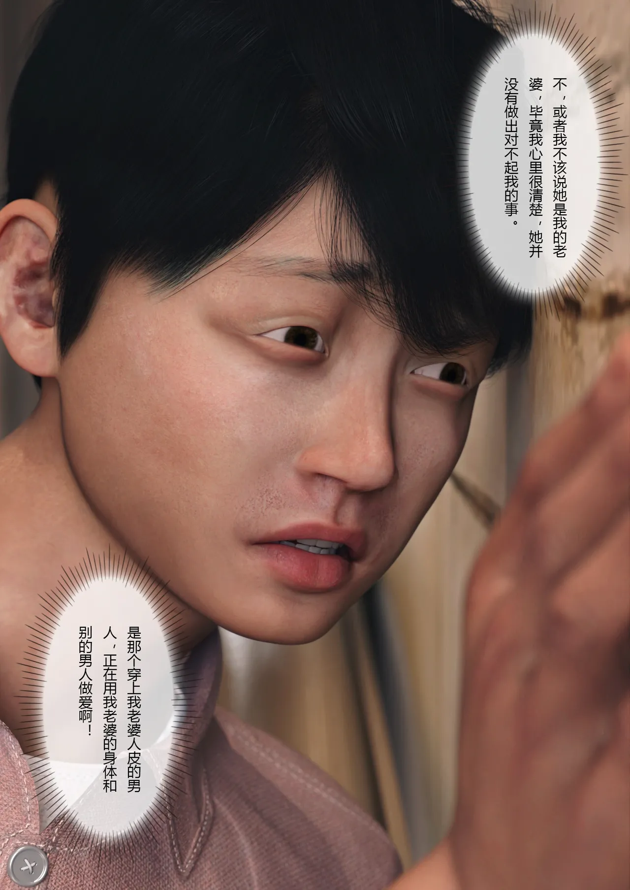 妻子出租中03 page 3 full