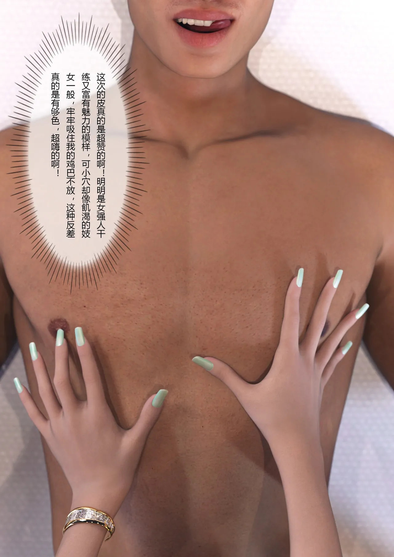 妻子出租中03 page 8 full