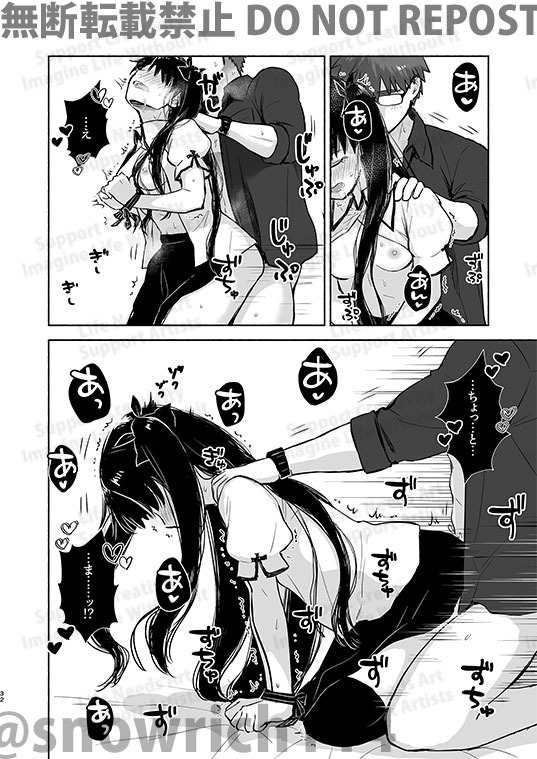 Return A Recollection 2 page 10 full