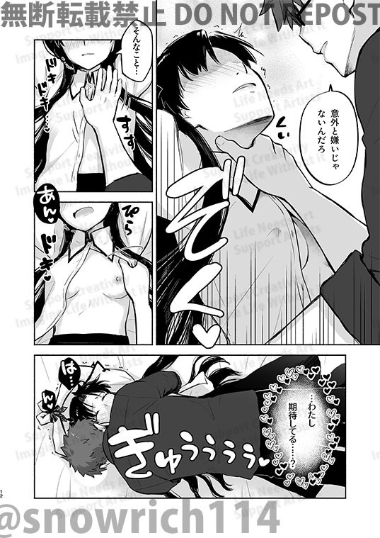 Return A Recollection 2 page 9 full