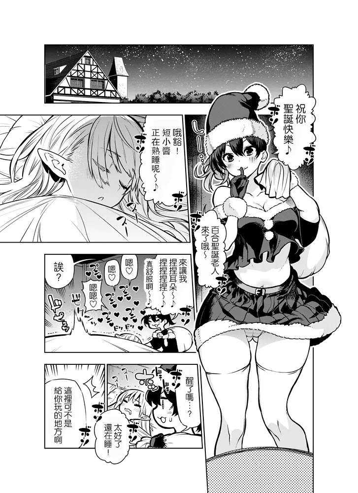 Futanari no Elf page 1 full