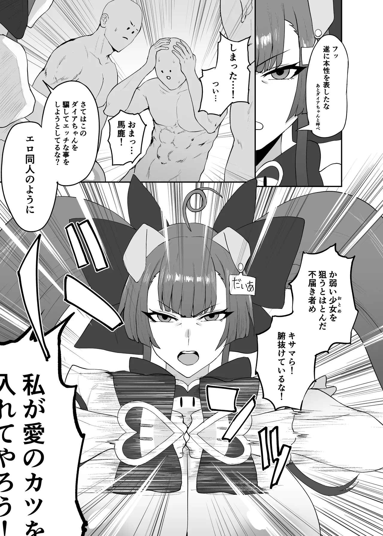 らぶはむ♡ファック page 5 full