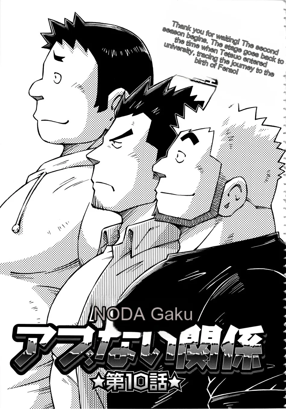 Dangerous Relationship 10 page 1 full