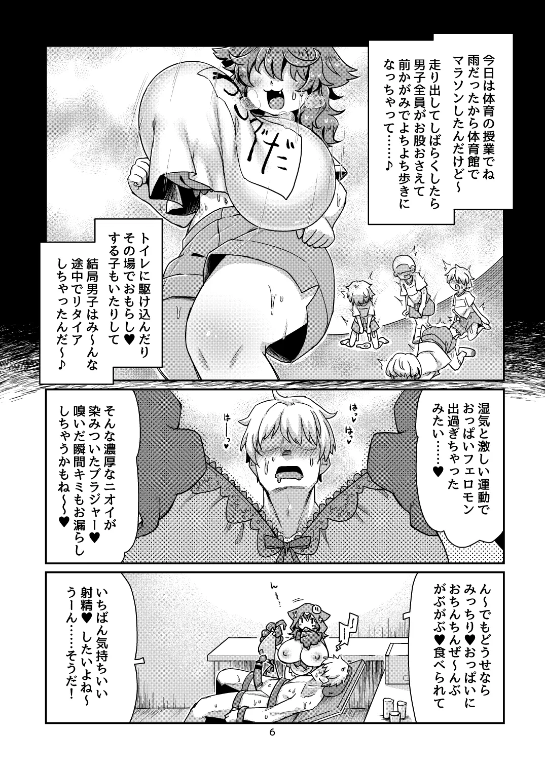 Satori Kyonyuu Rival Mei no Oppai Dorei Choukyou Paizuri Shikoshikosei Haishin Kouhen page 7 full
