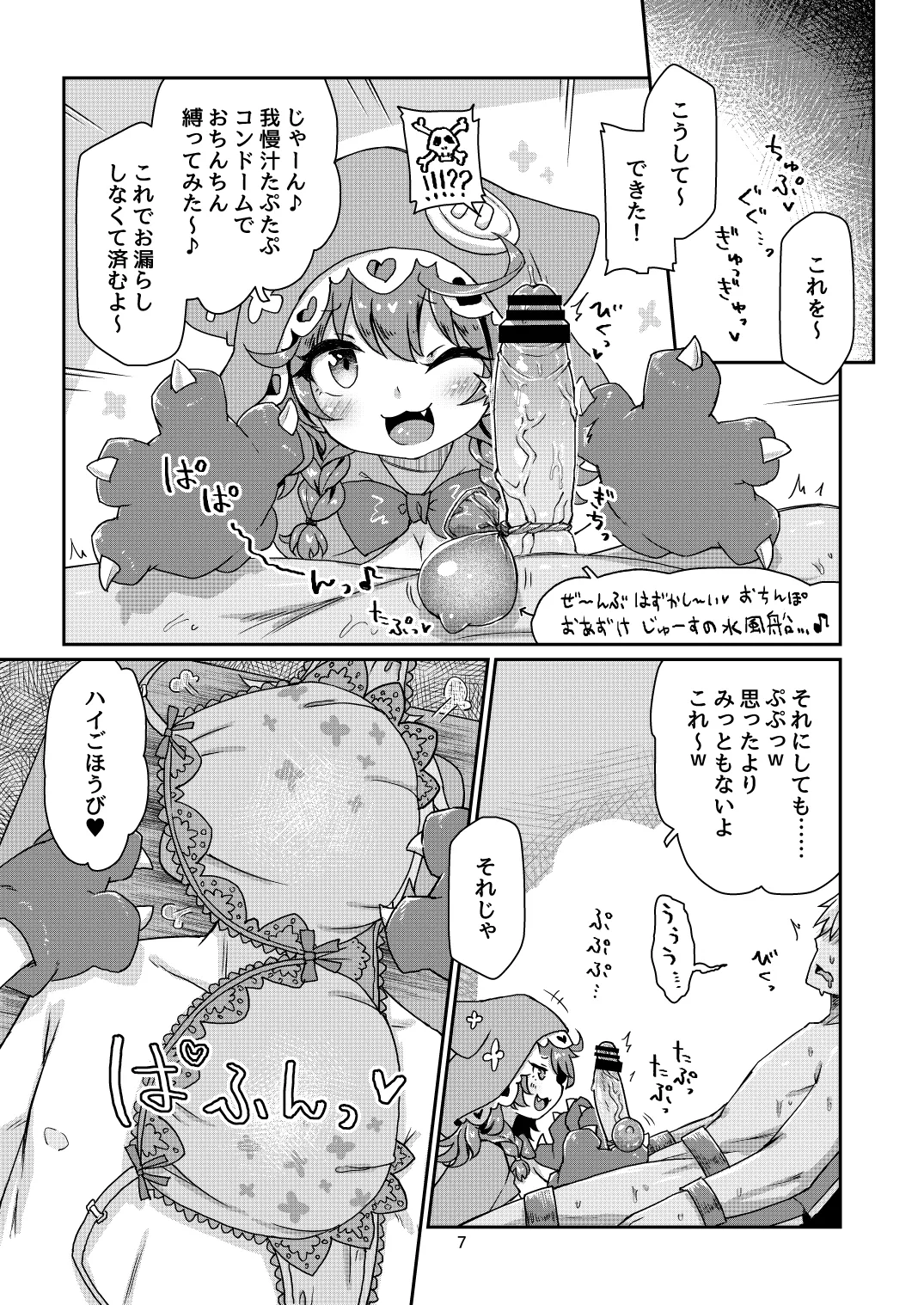 Satori Kyonyuu Rival Mei no Oppai Dorei Choukyou Paizuri Shikoshikosei Haishin Kouhen page 8 full