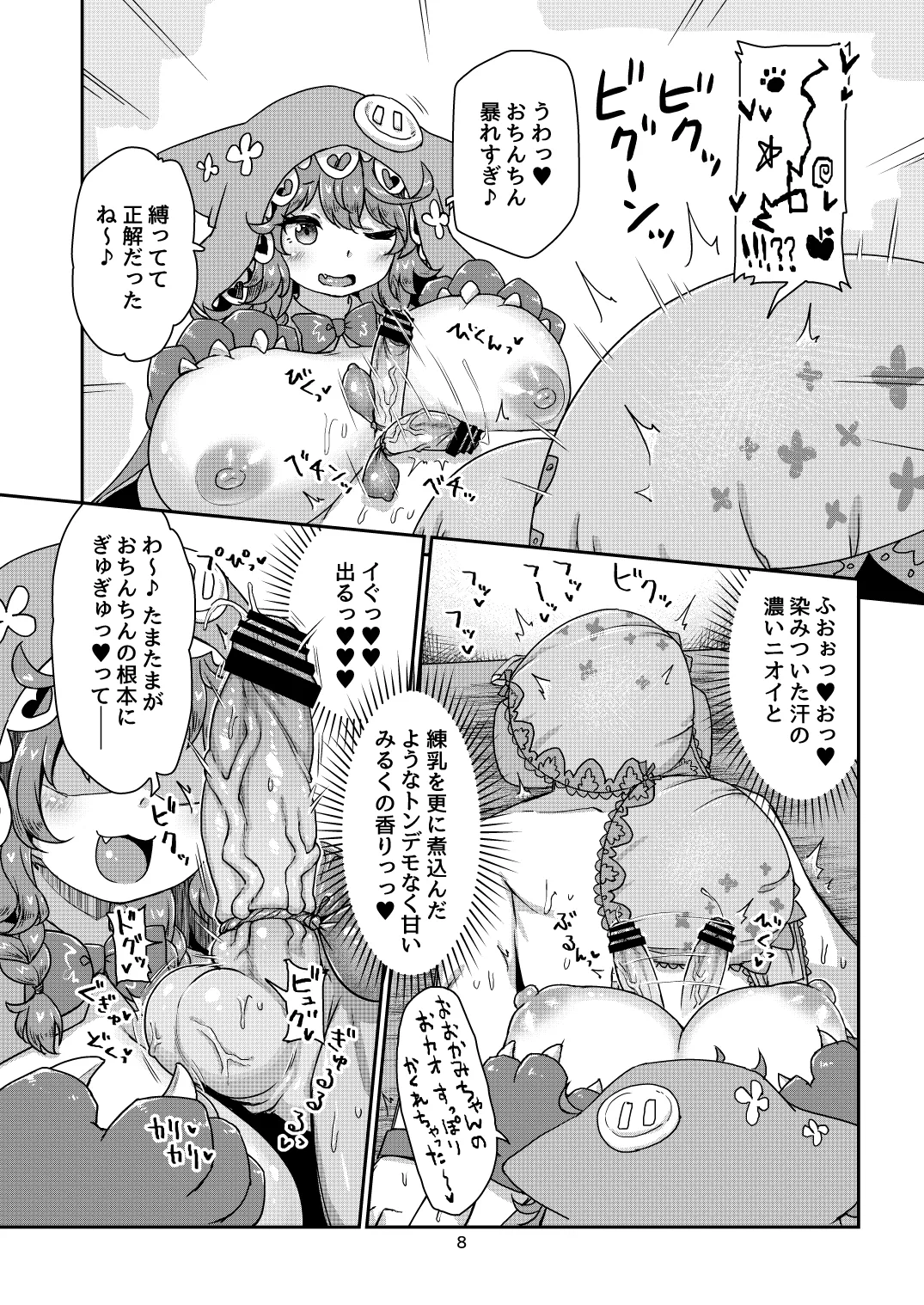 Satori Kyonyuu Rival Mei no Oppai Dorei Choukyou Paizuri Shikoshikosei Haishin Kouhen page 9 full