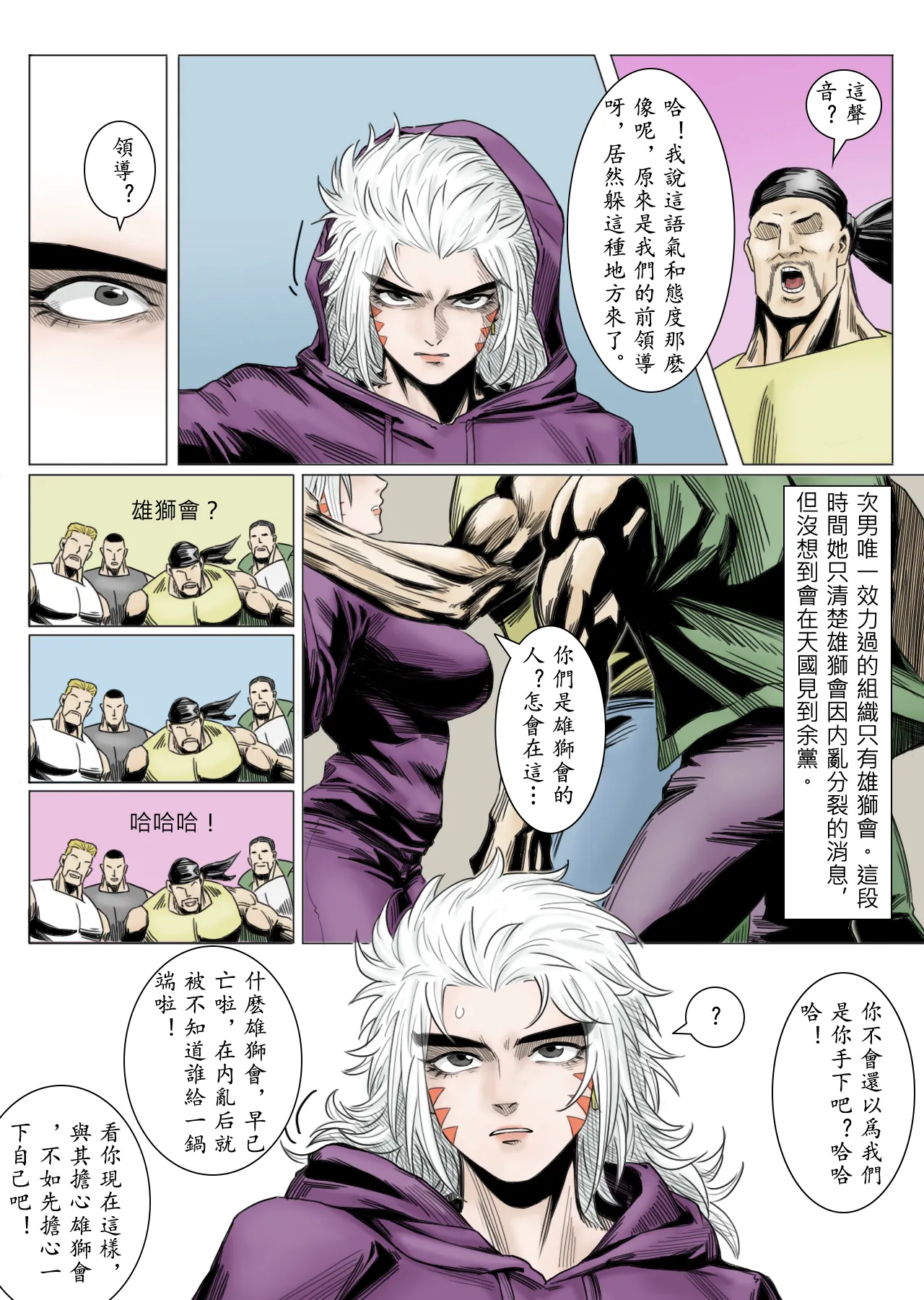 Bai Cinan Transgender 4 page 10 full