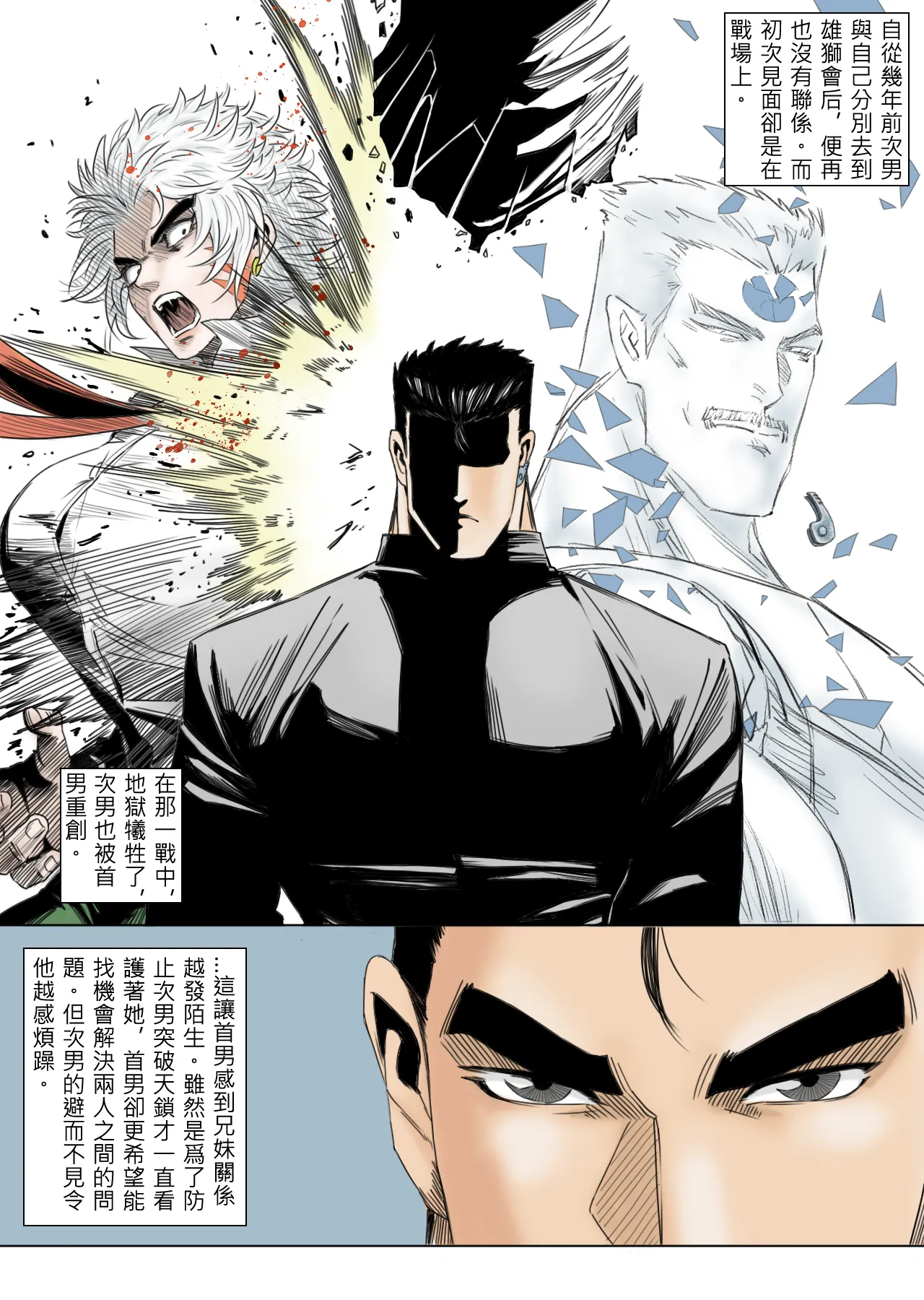 Bai Cinan Transgender 4 page 4 full