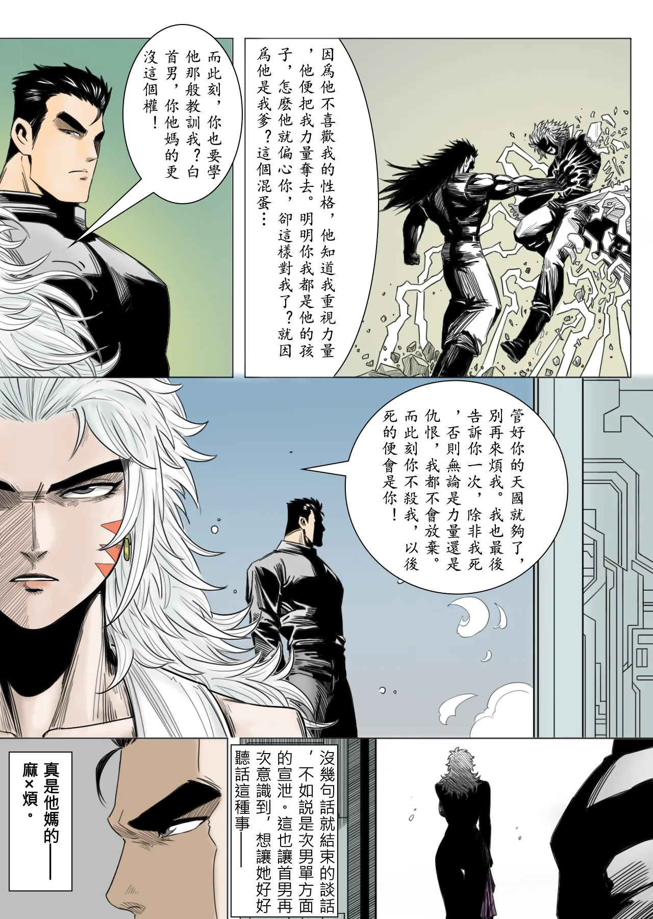 Bai Cinan Transgender 4 page 7 full