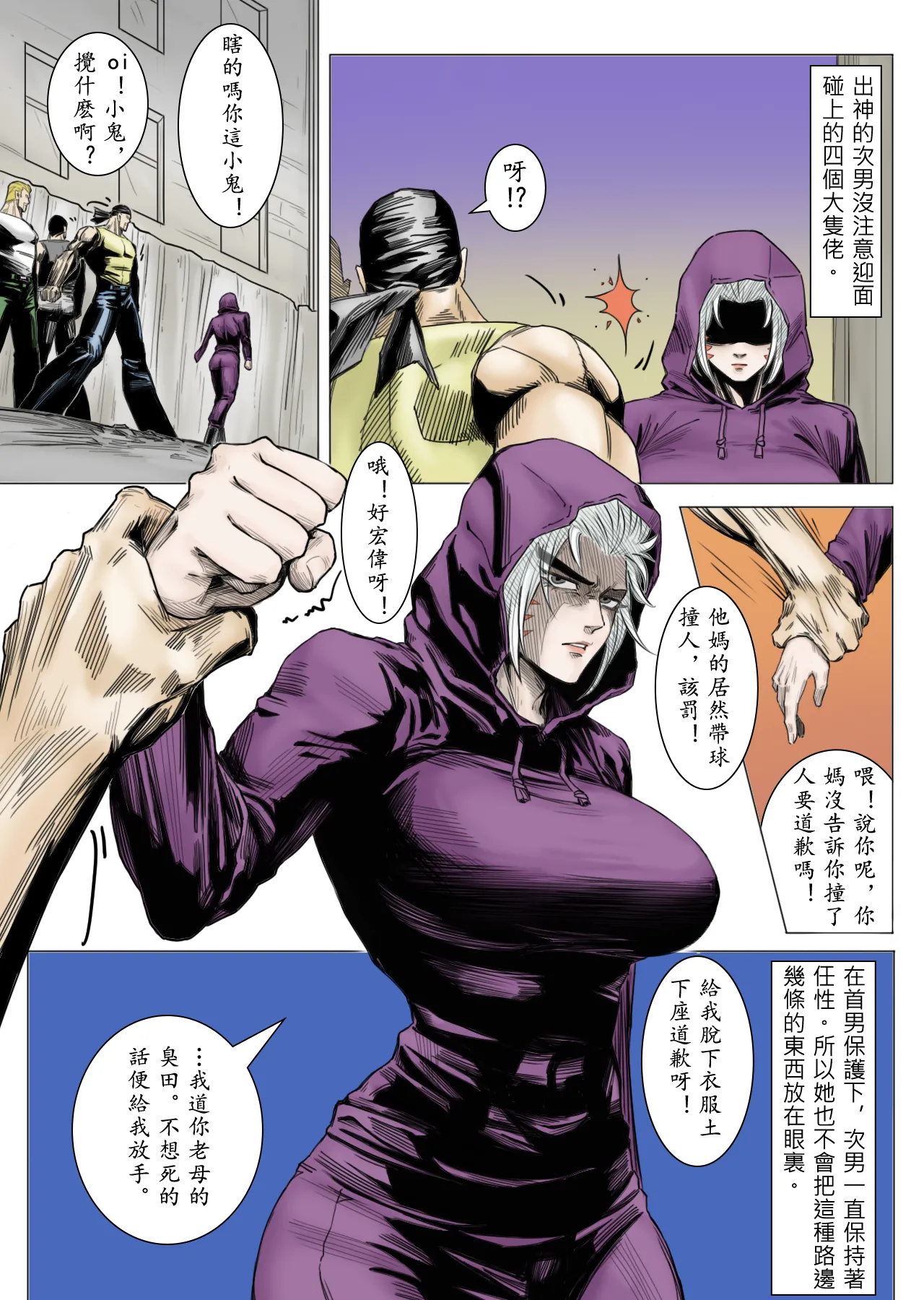 Bai Cinan Transgender 4 page 9 full