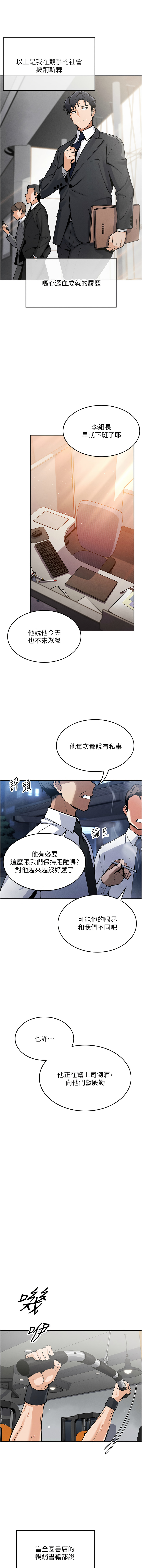 我的掌上明珠 1-38 END page 10 full