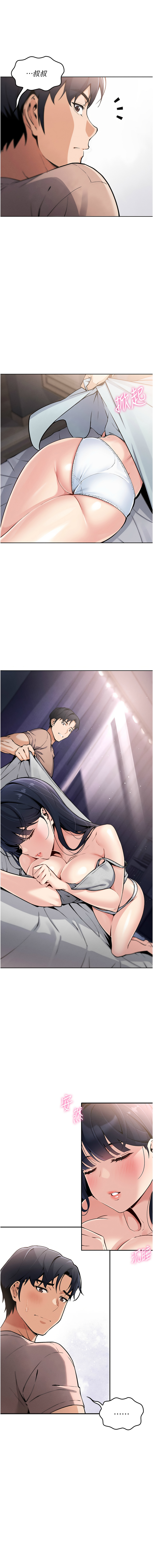 我的掌上明珠 1-38 END page 5 full