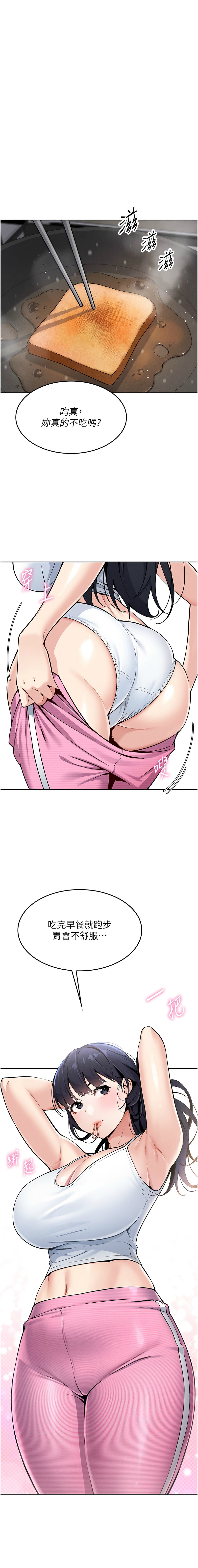 我的掌上明珠 1-38 END page 6 full