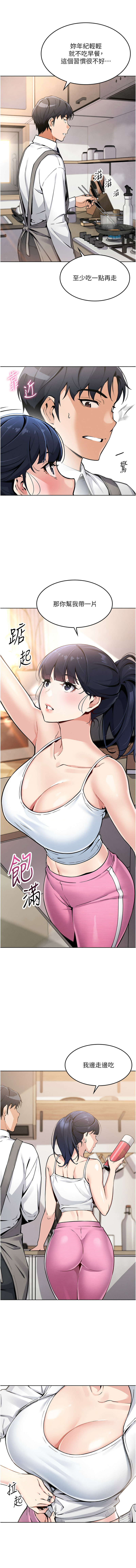 我的掌上明珠 1-38 END page 7 full