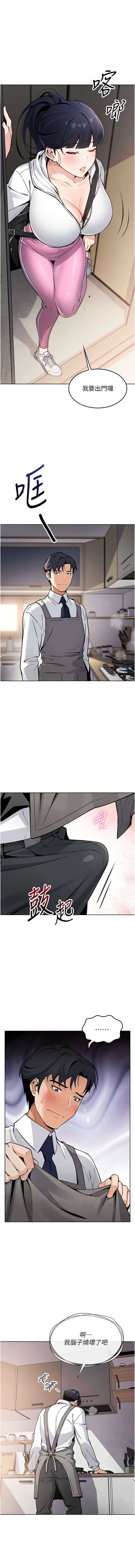 我的掌上明珠 1-38 END page 8 full