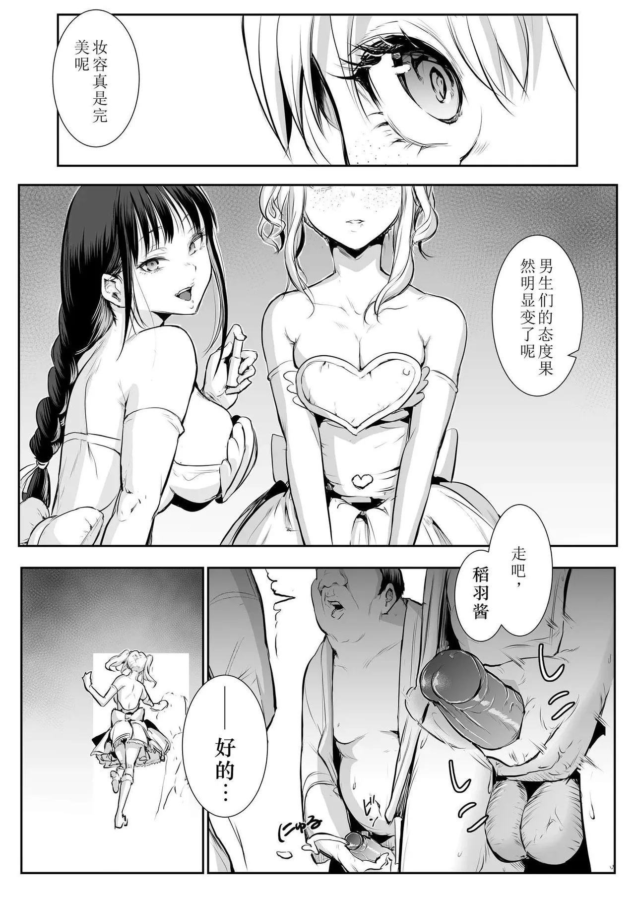 oharaisama page 3 full