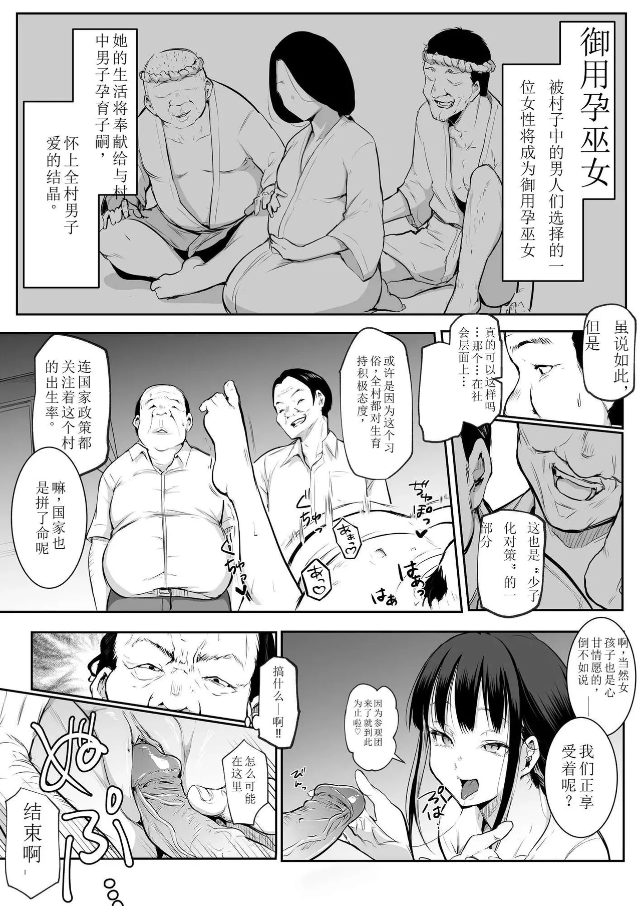 oharaisama page 7 full