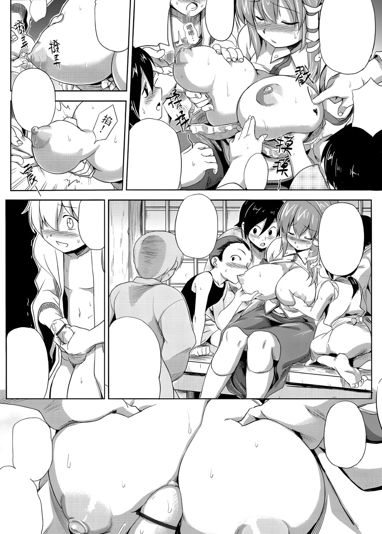 Touhou Nyuu Musou page 7 full