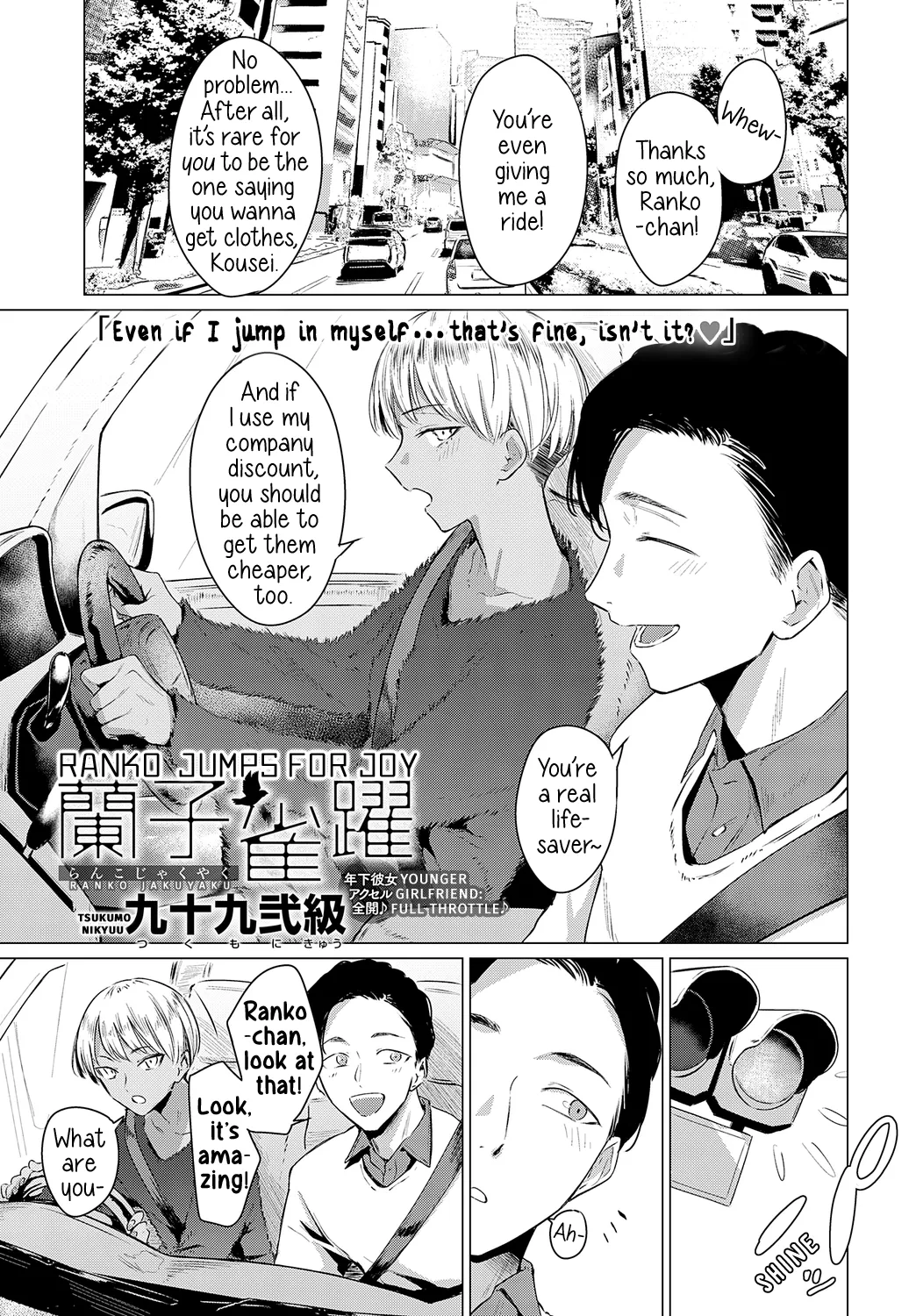 Ranko Jakuyaku | Ranko Jumps For Joy page 1 full