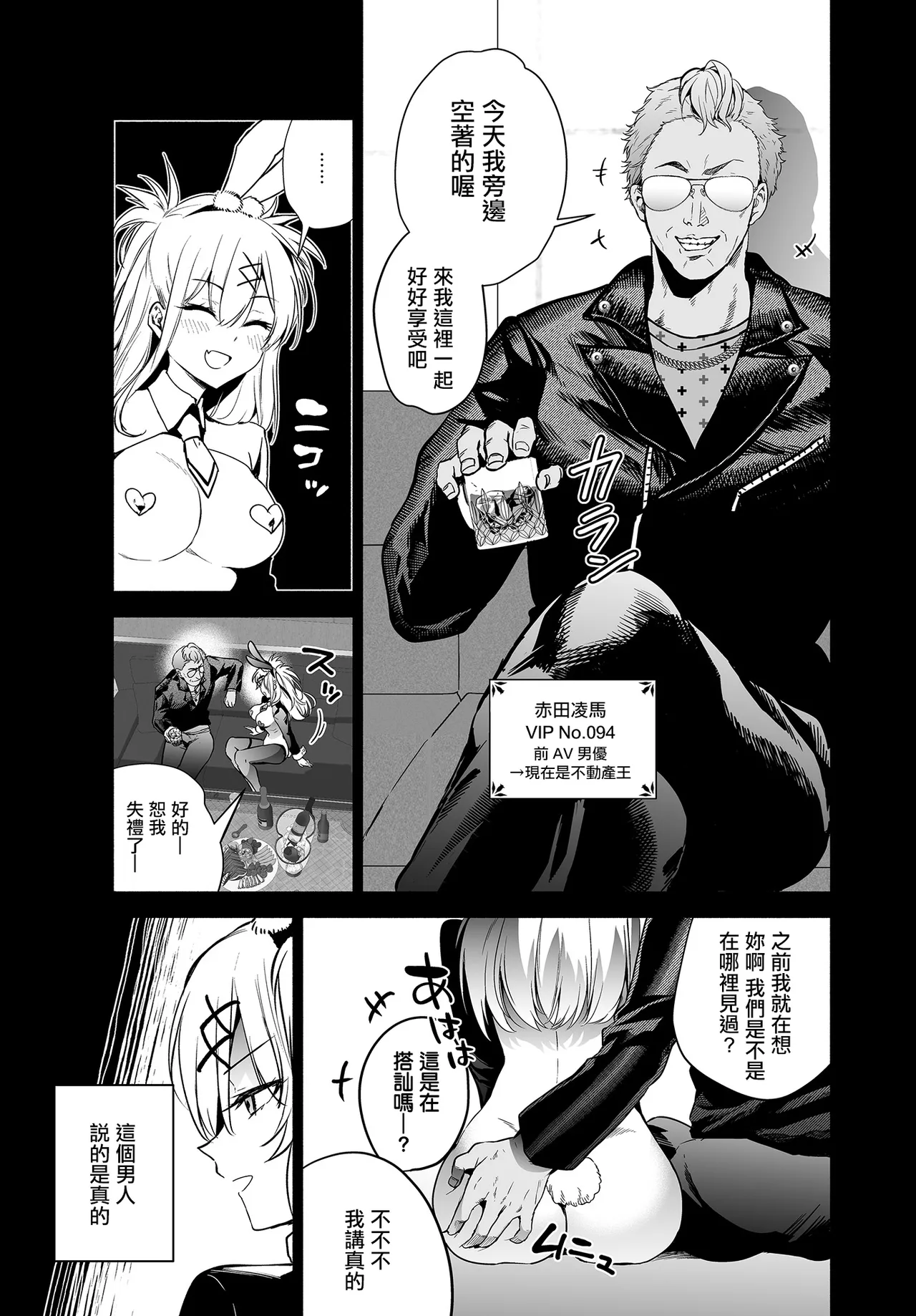 クゥロン page 4 full