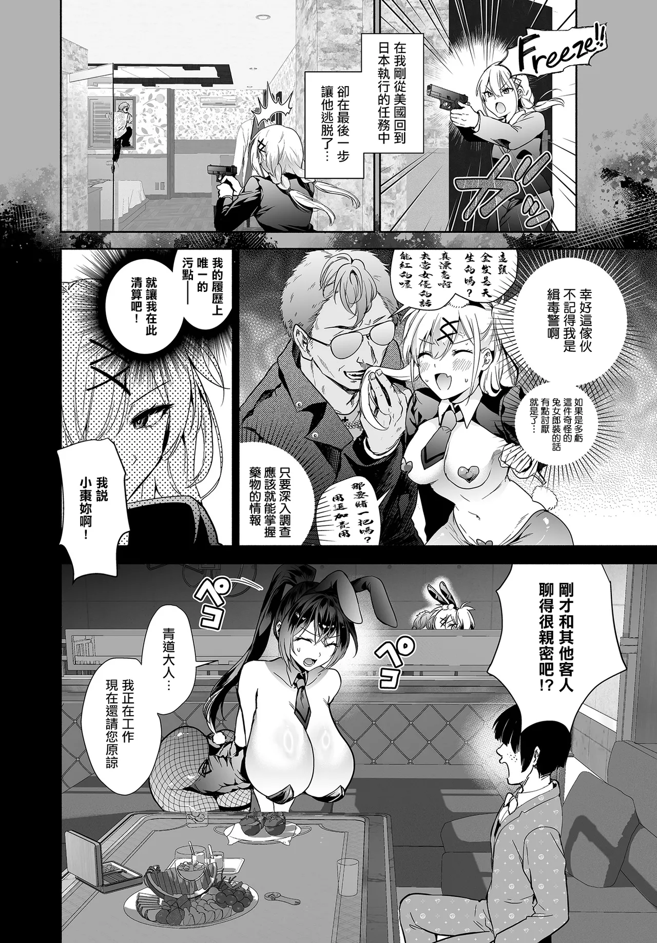 クゥロン page 5 full