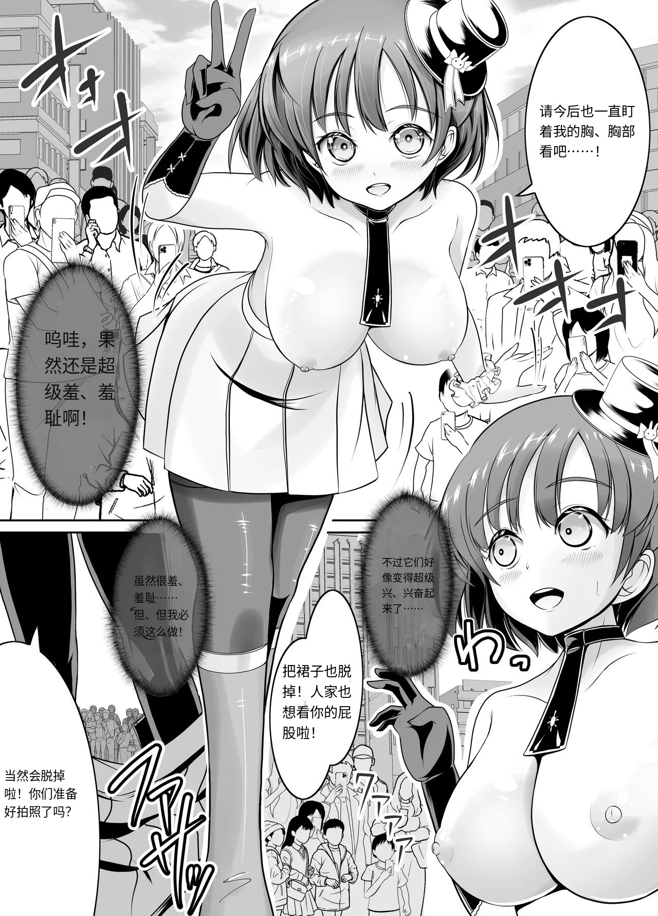 新人露出アイドル まる出し自己紹介配信 page 4 full