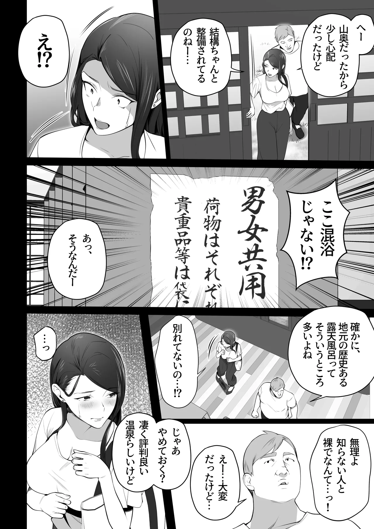 お前の母ちゃんすげェ良かったよ。3 page 10 full
