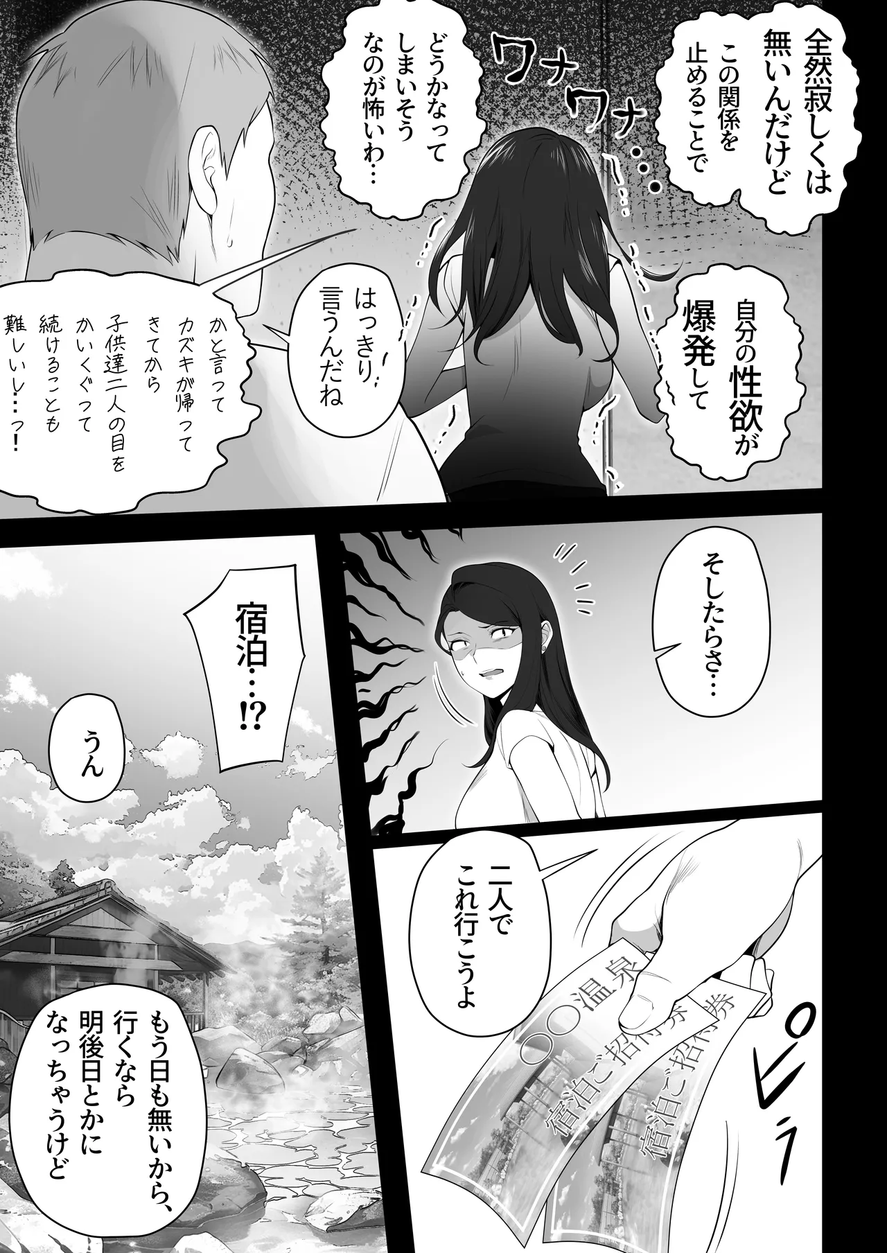 お前の母ちゃんすげェ良かったよ。3 page 7 full