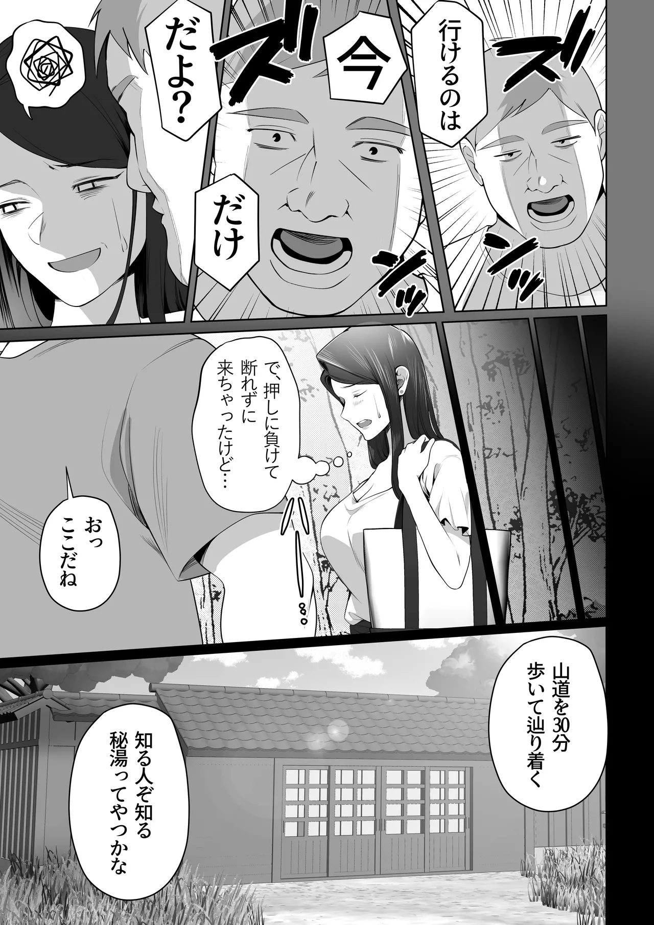 お前の母ちゃんすげェ良かったよ。3 page 9 full