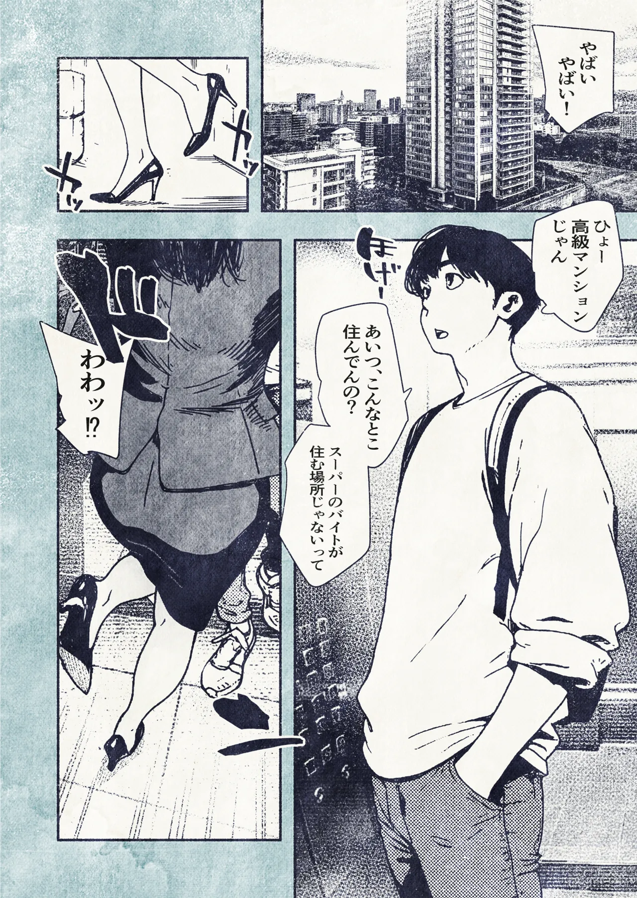 １００ niti go ni ninsin suru OL san page 4 full