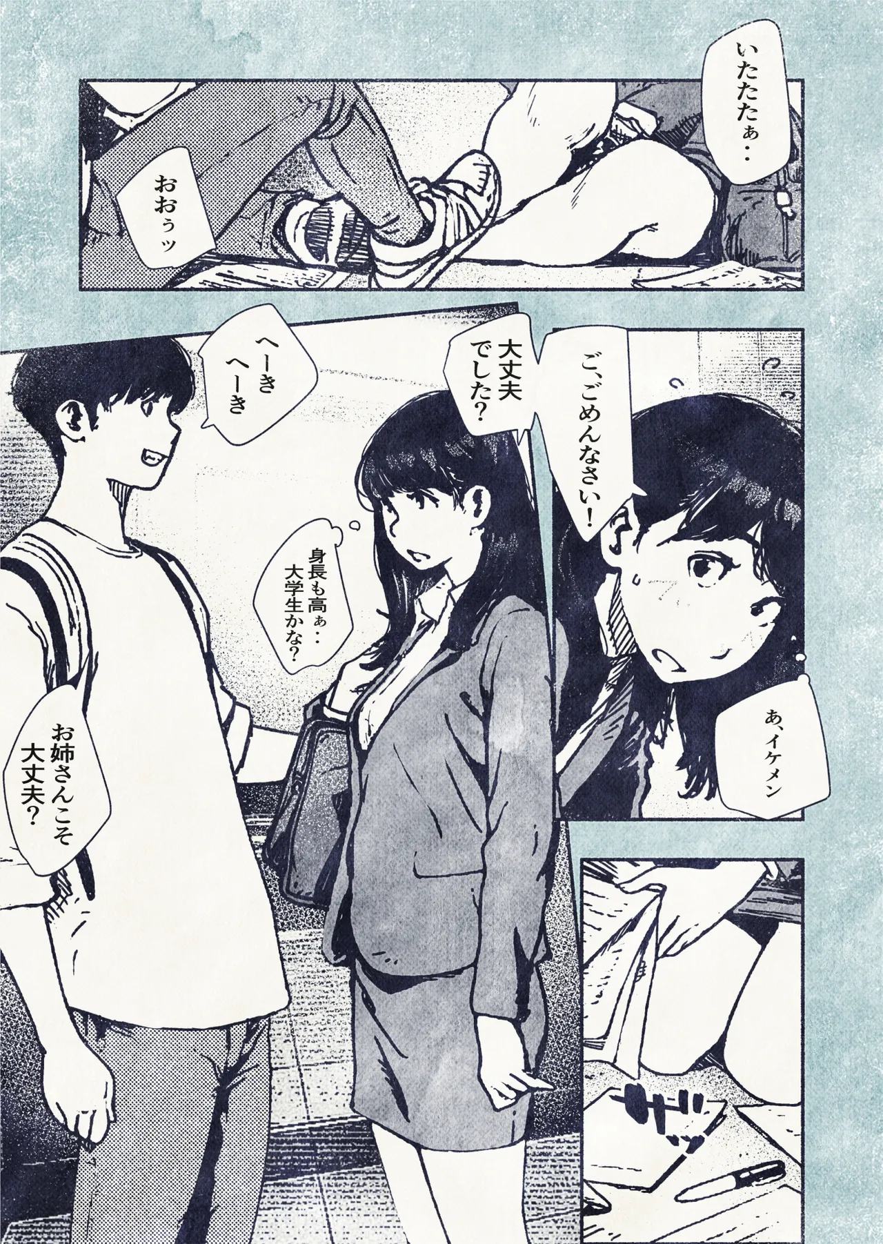 １００ niti go ni ninsin suru OL san page 5 full