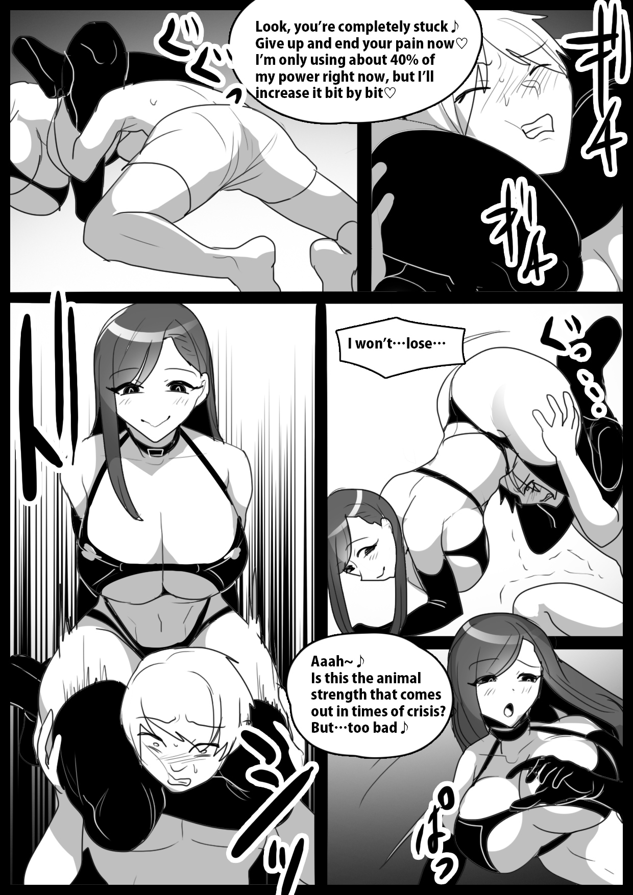 Girls Beat!   -vs Meisa- page 10 full