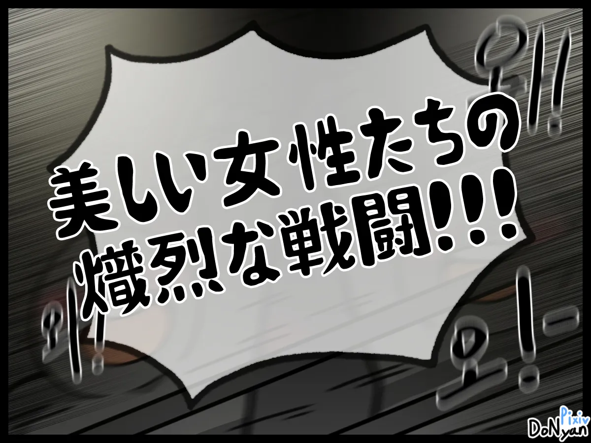 SB Catfight 1 page 3 full