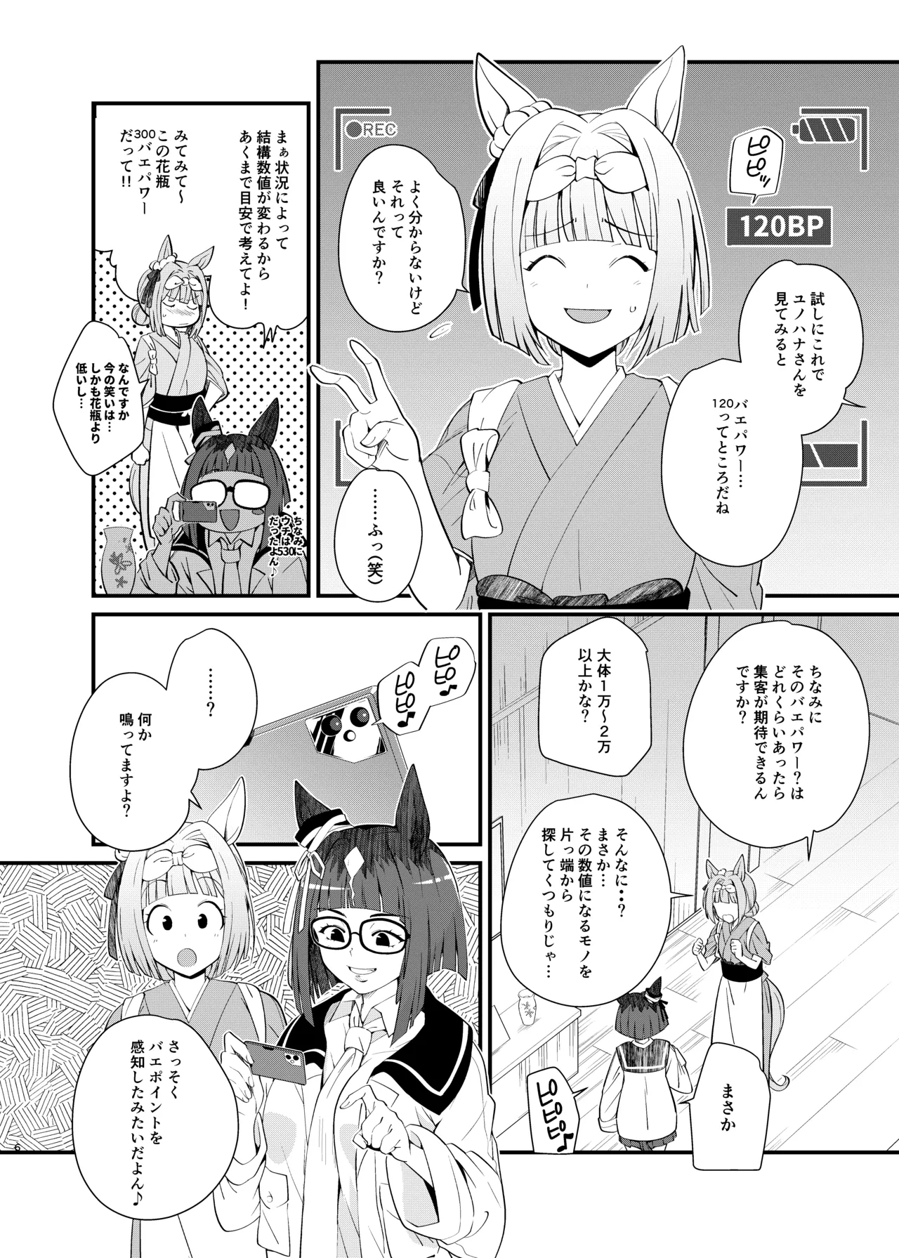 Uma Onsen 3 page 6 full