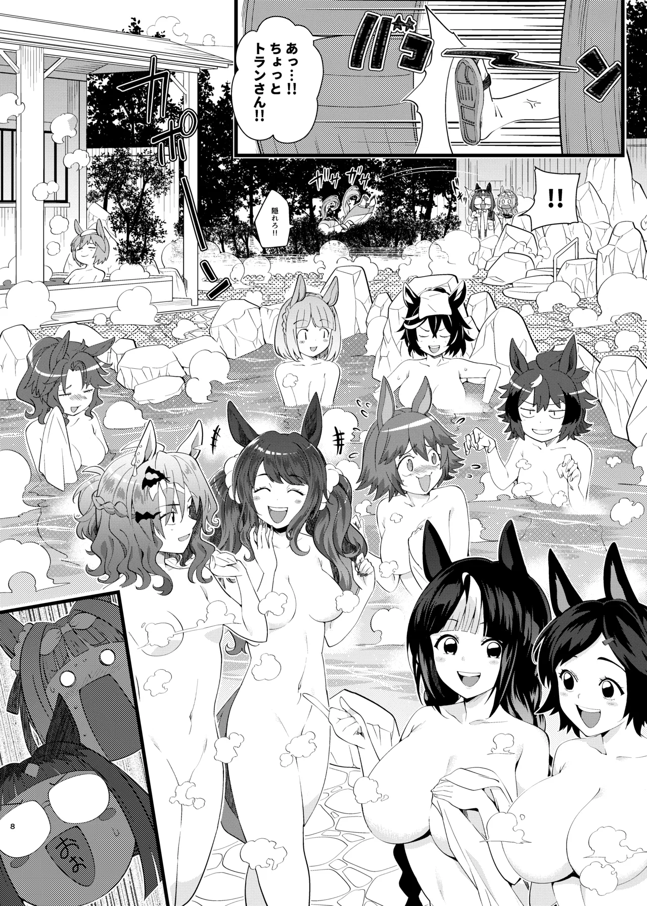 Uma Onsen 3 page 8 full