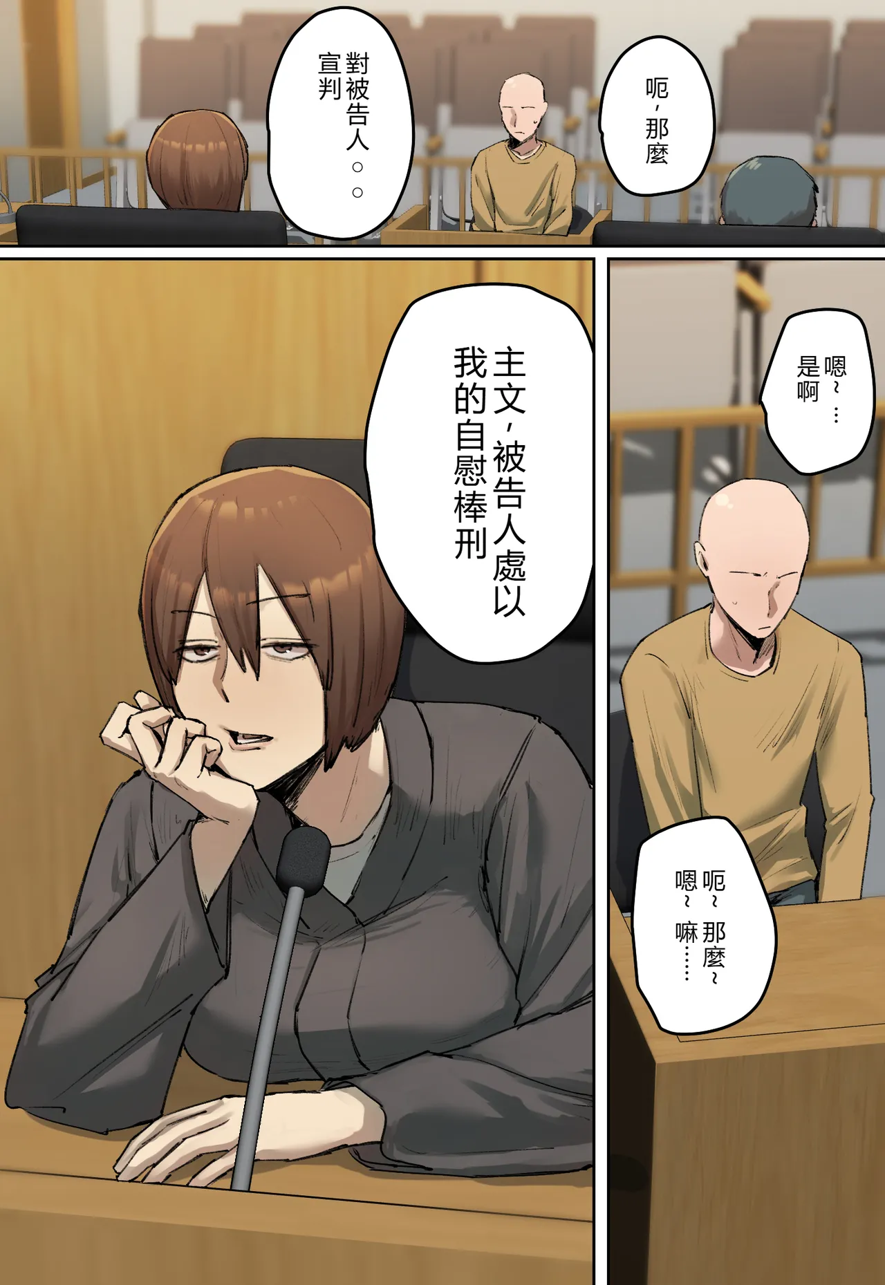 Hanketsu, Hikokunin wa Watashi no Dildo Kei ni Shosuru | 判決，被告人處以我的自慰棒刑 page 4 full