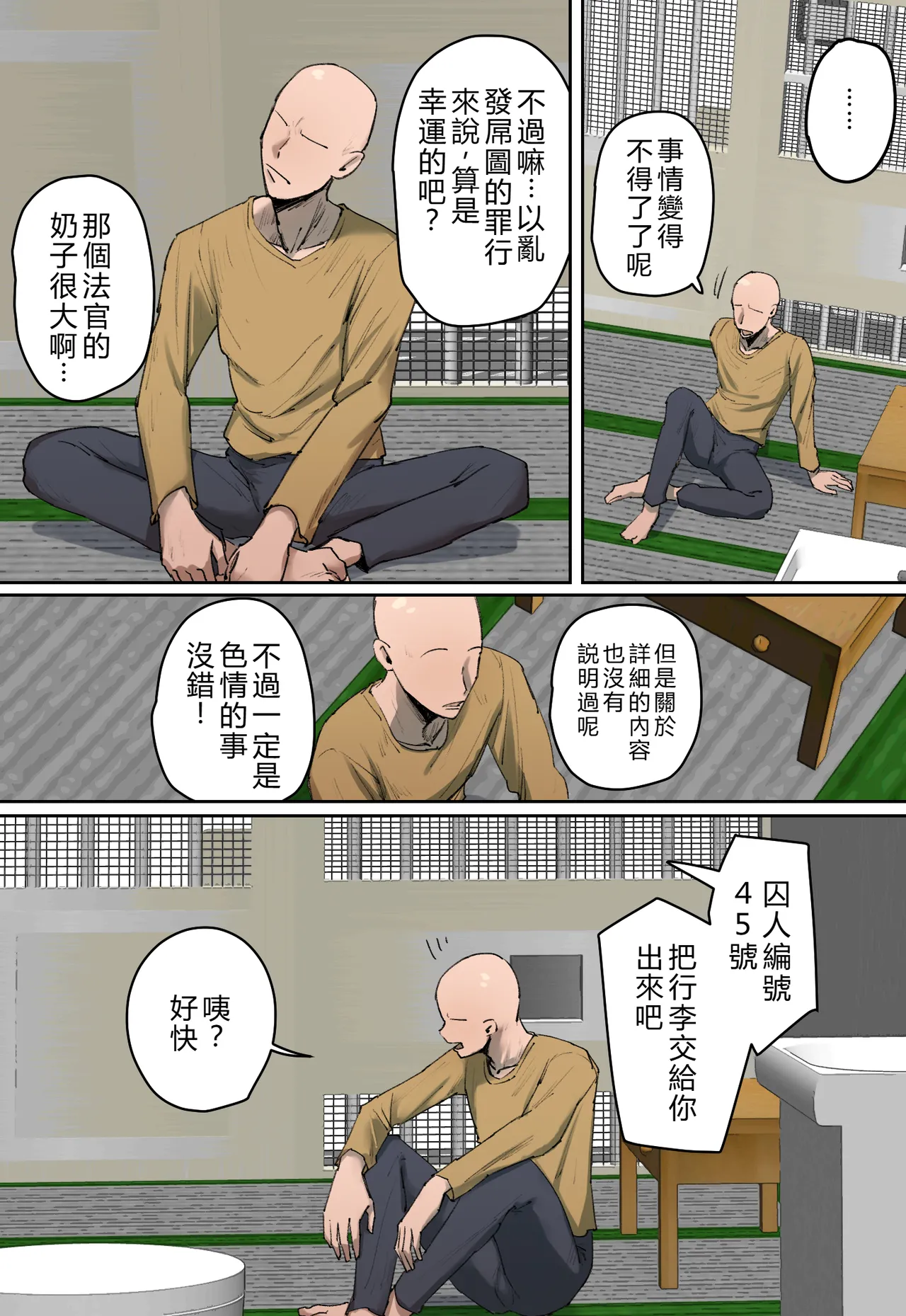 Hanketsu, Hikokunin wa Watashi no Dildo Kei ni Shosuru | 判決，被告人處以我的自慰棒刑 page 6 full