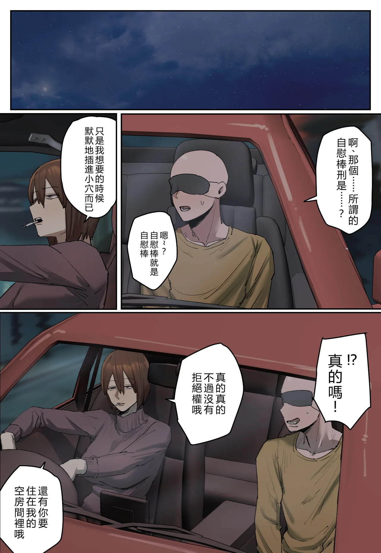 Hanketsu, Hikokunin wa Watashi no Dildo Kei ni Shosuru | 判決，被告人處以我的自慰棒刑 page 8 full