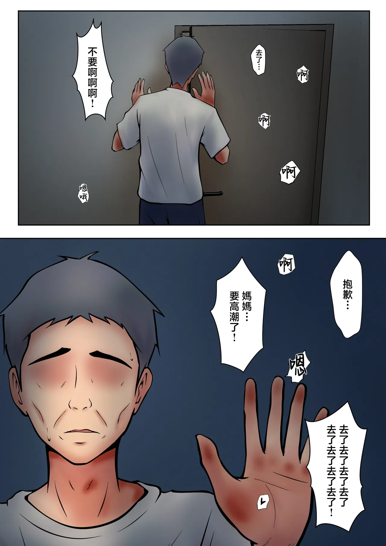 Shikatanaku Kaa-chan to Sex Shimasu 6 page 9 full