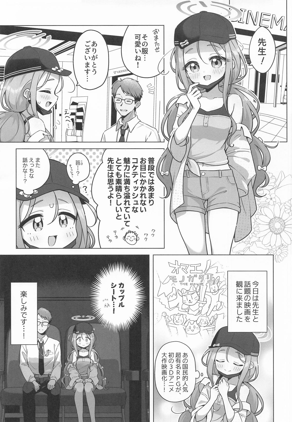 ユズアロマ page 4 full