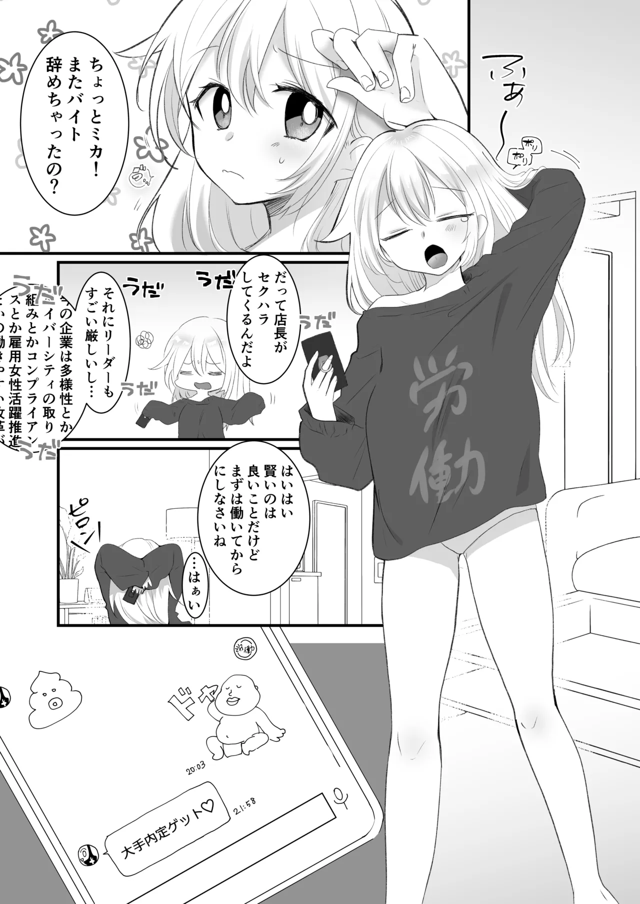 Kuzu na Kareshi ni Damasarete Shiranai Oji-san to Sex Shimashita page 6 full