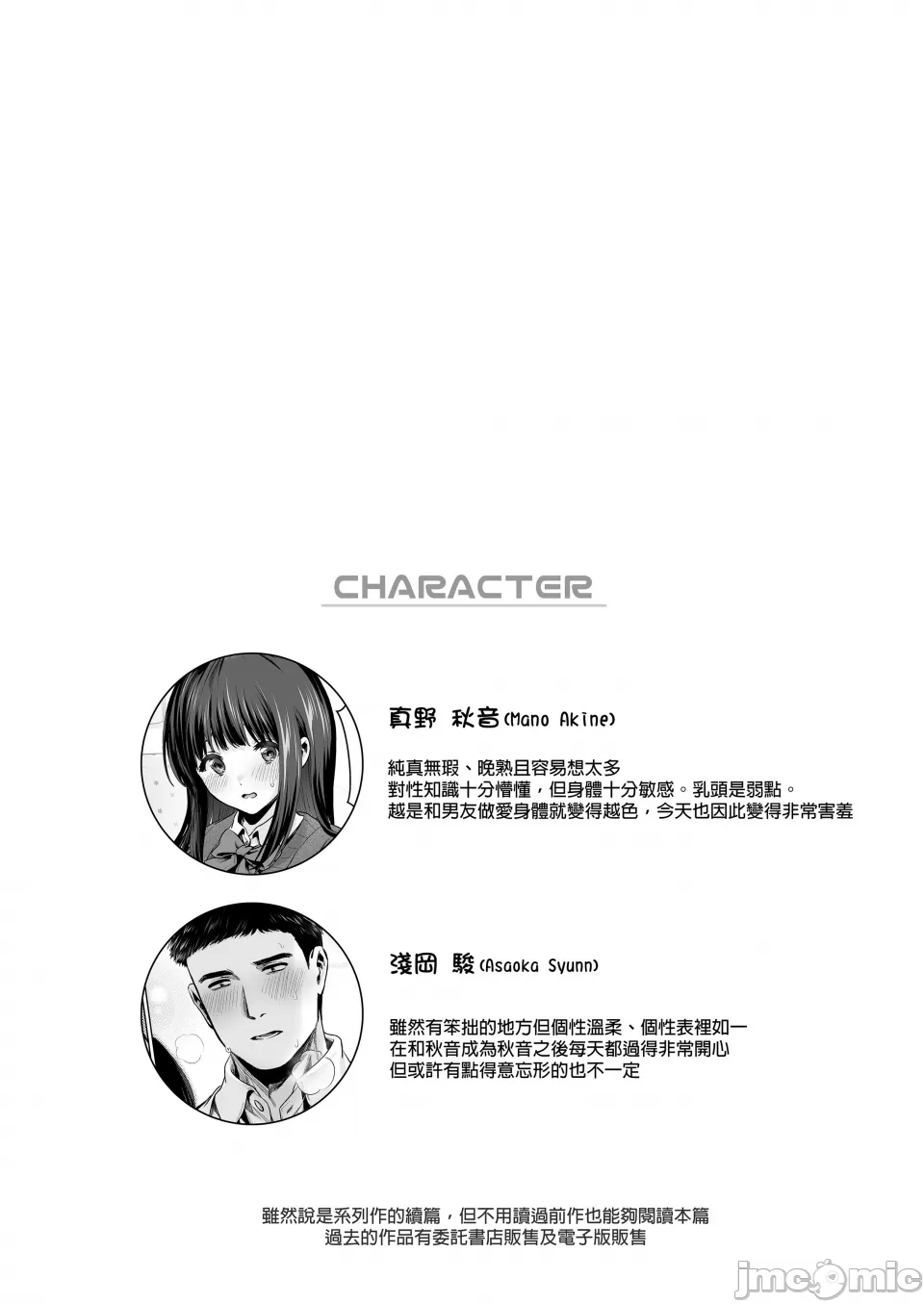 ピュア地味子 #2 恥ずかしがり屋な彼女とスク水えっち♥する本 page 3 full